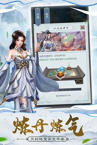 仙命决无限金币版