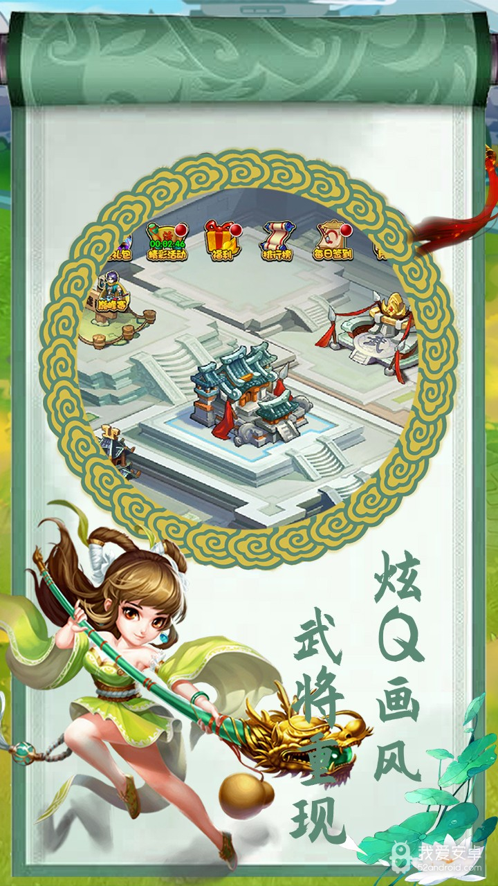 三国大英雄(0.1群雄争霸)