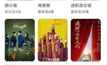 90后最爱的追剧软件合集