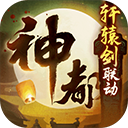 神都夜行录测试版
