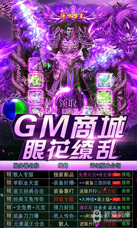 上古启示录gm版