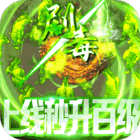 义战龙城打金版