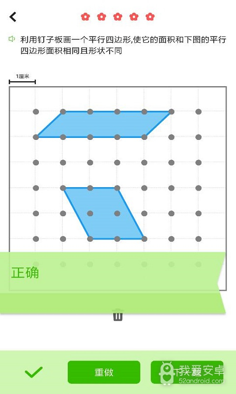 小学数学同步辅导