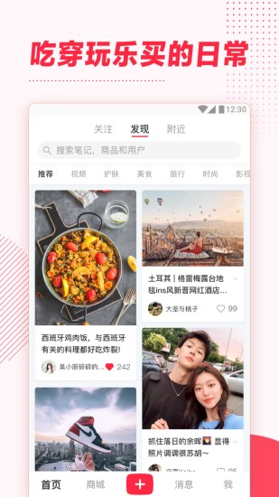 小红书测试版