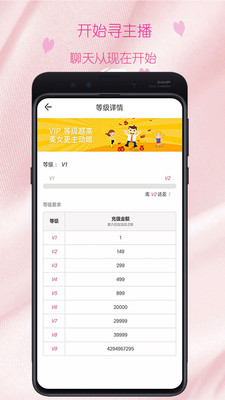 恋恋（语音交友）