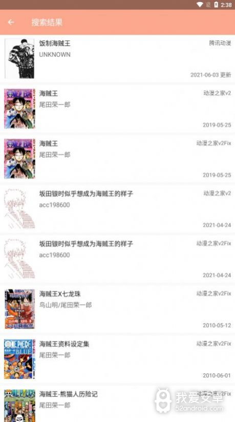 心动漫画无弹窗版