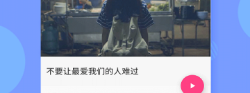 和今日短视频很像的app合集