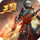 乱战三国腾讯版