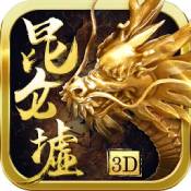 昆仑墟两折版