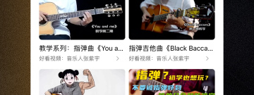自学吉他app合集
