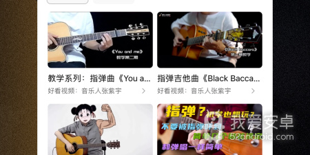 自学吉他app合集