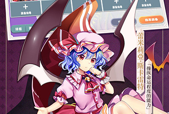 东方归言录版本手游合集