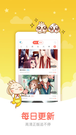 知音漫客无限元宝版