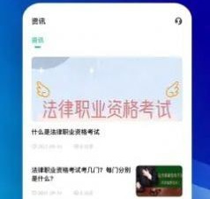 线上刷题app合集