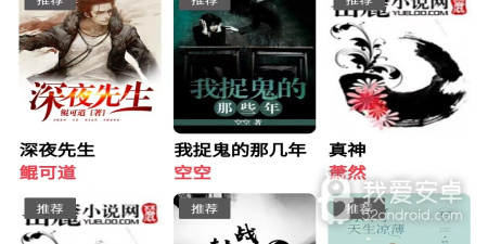 和语梦小说差不多的app合集