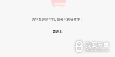 全免费不花钱的网购省钱app合集