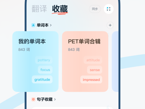 韩语翻译app合集