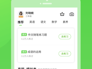 作业辅导软件合集