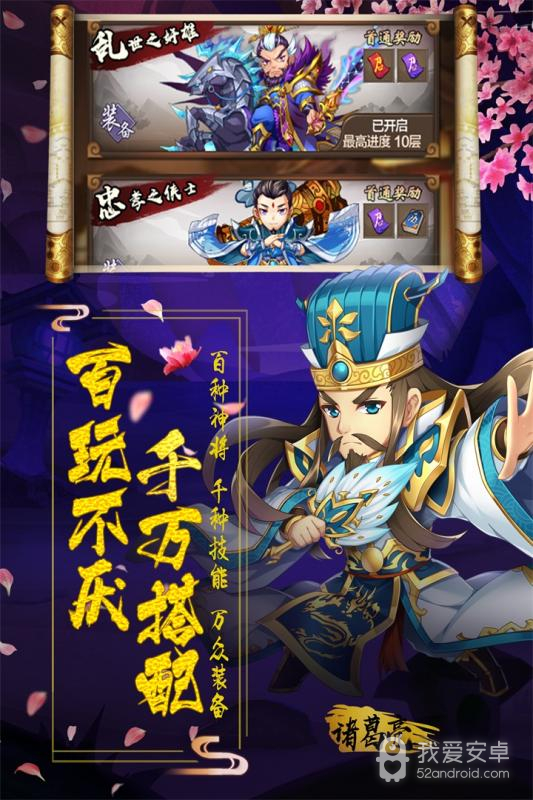 阴阳三国志v1.6版