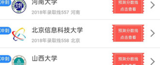 金华优质的高考志愿填报app合集