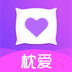 枕爱免费聊天版