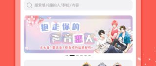 与克拉克拉类似的app合集