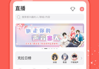 与克拉克拉类似的app合集