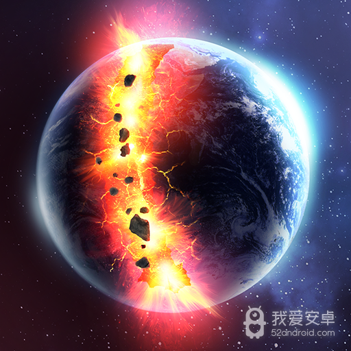 星球毁灭模拟器3d版