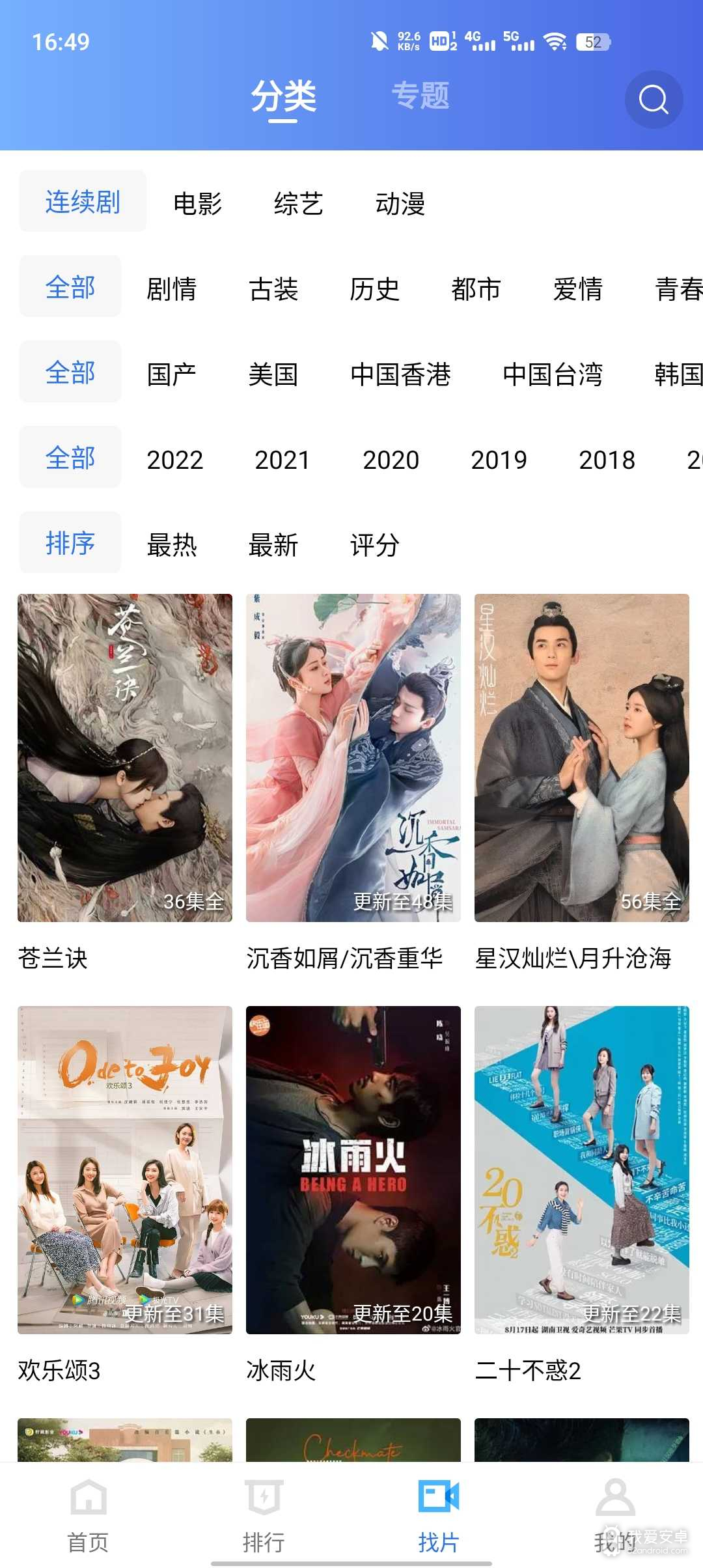 绿叶影视无广告版