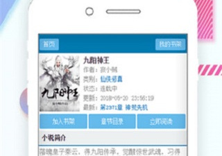 像爱尚小说这样的app合集