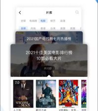 和火龙果影视一样的app合集
