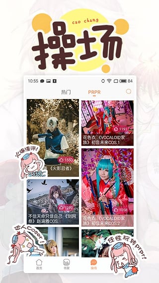 腾讯动漫升级版