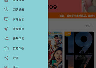 和爱你影院差不多的app合集