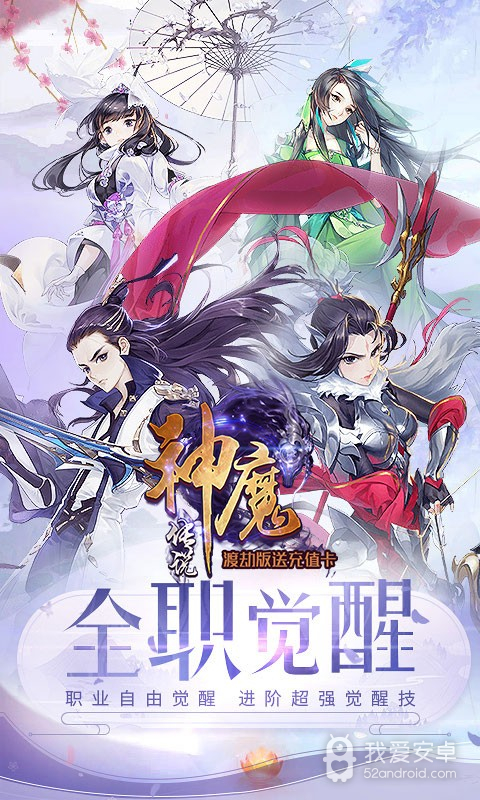 神魔传说BT 果盘版