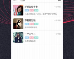 类似拉拉交友的app合集