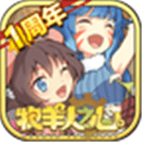 牧羊人之心单机版