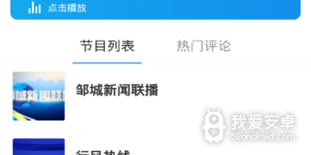 好用的融媒app合集