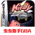星之卡比梦之泉悟饭版