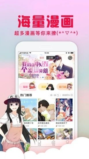 美丽新世界漫画vip版