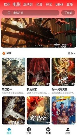 快快影视完整版