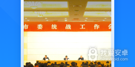 永久免费视频会议app合集