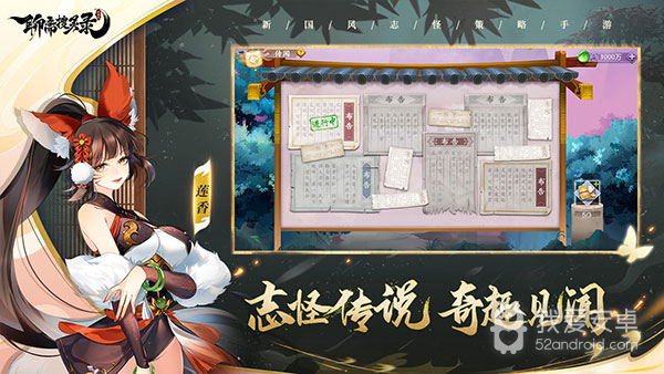 聊斋搜灵录taptap版