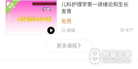 线上上课app合集