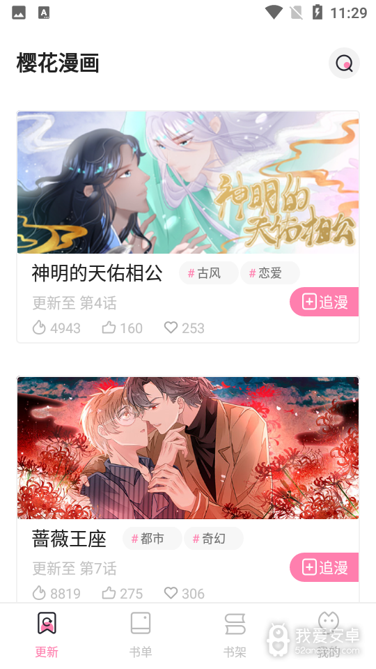 樱花漫画英文版