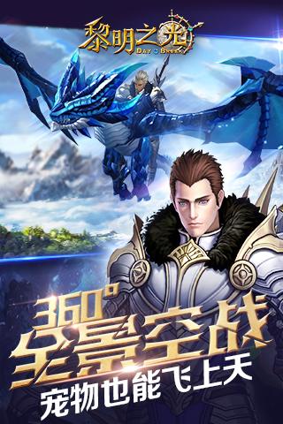 黎明之光硬核版