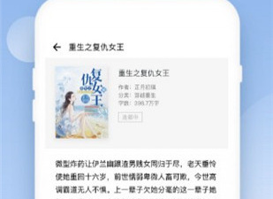 阅友免费小说历史版本app合集