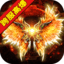 贪玩1.76全新攻速版