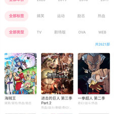 和橘子动漫同款的app合集