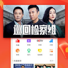 像全民电视直播这样的app合集
