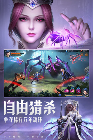 斗罗大陆魂师对决(斗罗嘉年华)